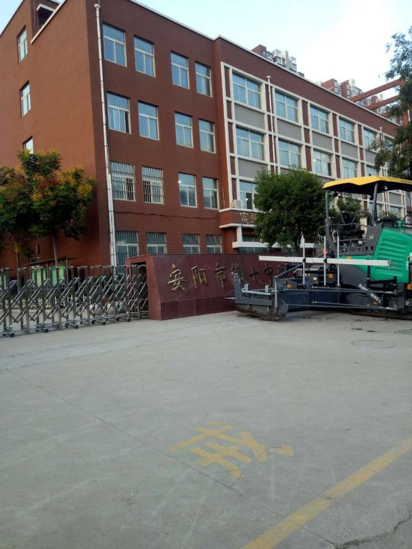 安陽第十中學(xué)